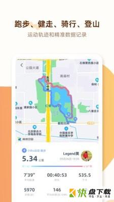 小Biu运动app下载