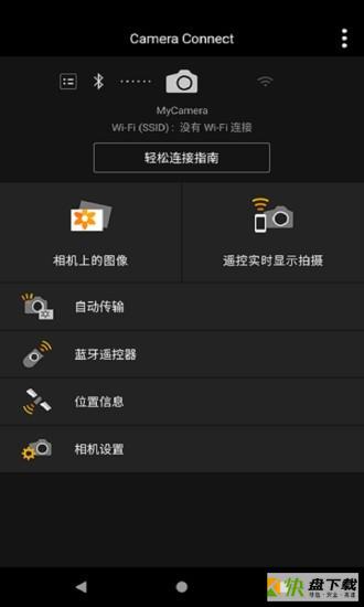 Camera Connect手机免费版 v2.6.30.21