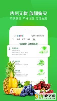 今品优鲜app