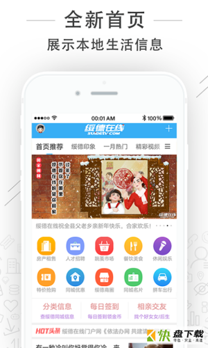 绥德在线安卓版 v5.0.7 最新版