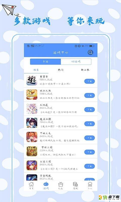 1617wan手机免费版 v2.1