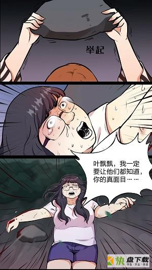 谜漫画下载