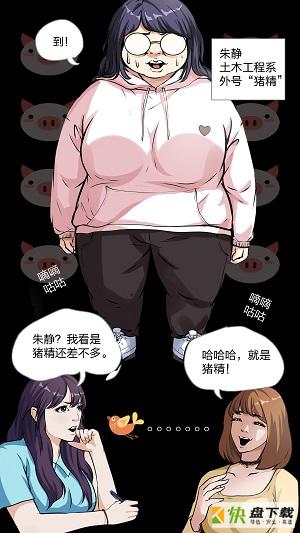 谜漫画app下载