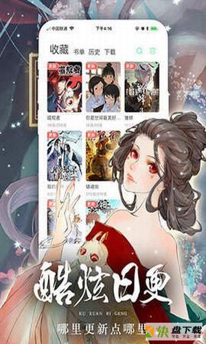 多米漫画安卓版 v1.2.5 手机免费版