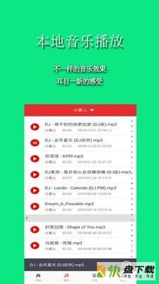 手游音乐变声器app破解版