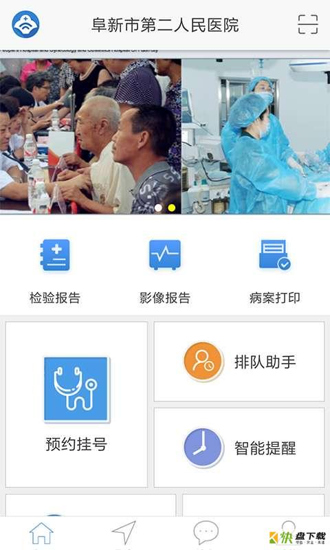 阜新二院app下载