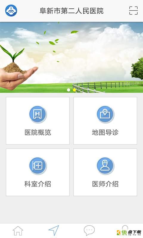 阜新二院手机免费版 v1.1.1
