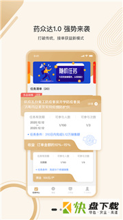 药众达安卓版 v1.1.01 最新免费版