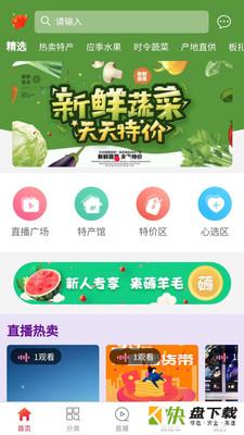 板扎云品app下载