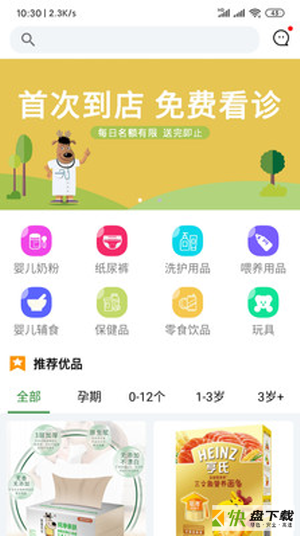 憨鹿先生app下载