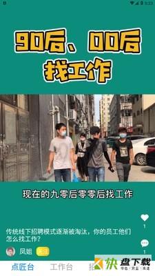 自由沃客app下载