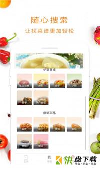 大厨师手机免费版 v1.0.0