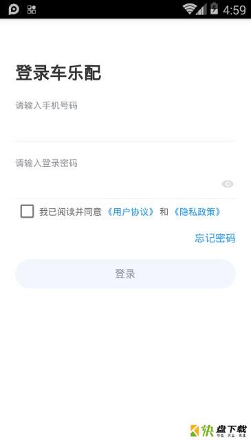 车乐配手机版最新版 v2.0.2