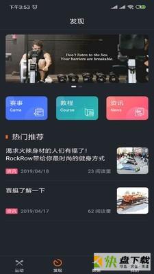 RockRow手机免费版 v2.0.5