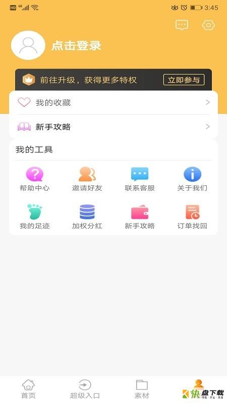 优券阁下载