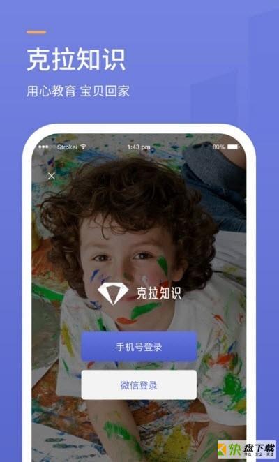 克拉知识app下载