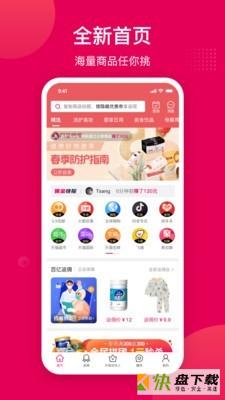 乐享优品app下载