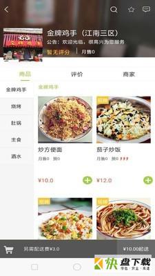 糖豆家下载