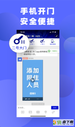 群蜜app