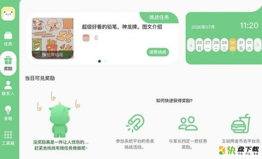 大牛答疑app