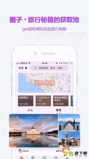 海鸥世界地图手机版最新版 v3.3.8