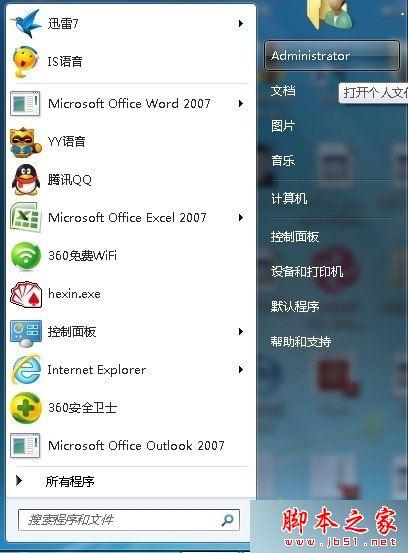 win7系统点击计算机属性弹出 win7点计算机属性没反应