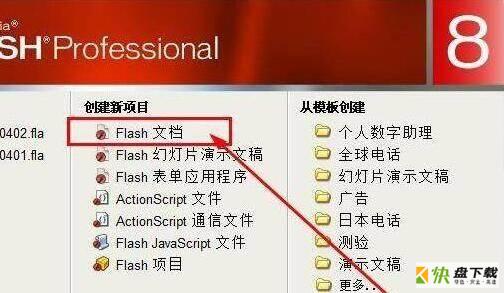 flash8怎么设置按钮反应区域-flash8设置按钮反应区域方法