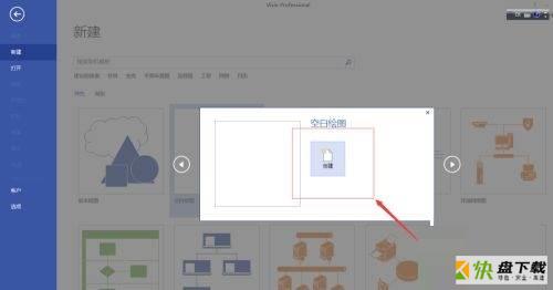 Microsoft Visio 2013如何做笔记-做笔记的方法