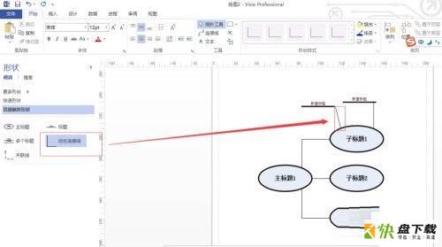 Microsoft Visio 2013