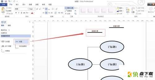 Microsoft Visio 2013