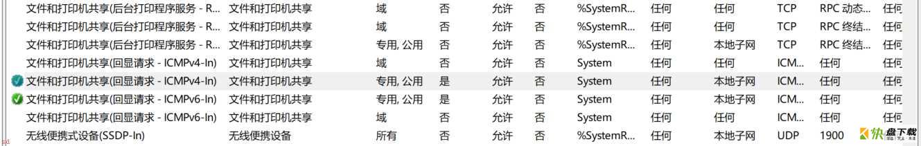 虚拟机 centos ping 不通 主机解决方法