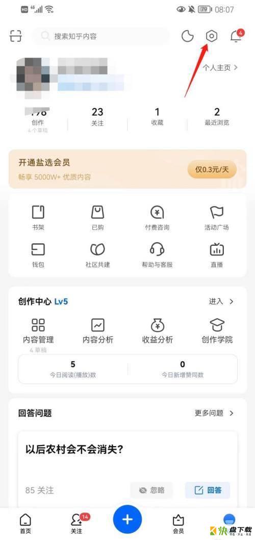 知乎怎么绑定微信账号?知乎绑定微信账号方法