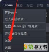 以大屏幕启动steam