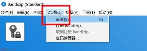 Bandizip如何开启导出设置-Bandizip开启导出设置的方法