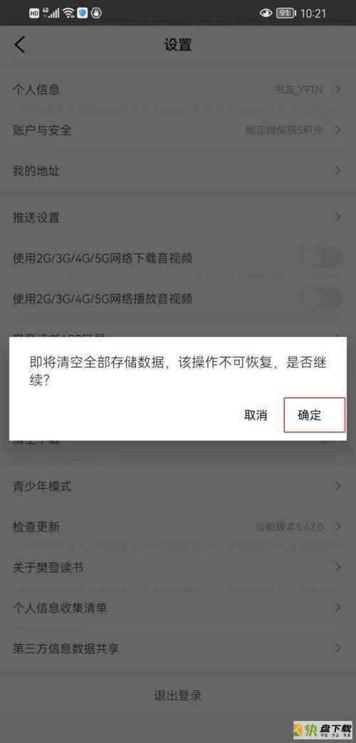 樊登读书