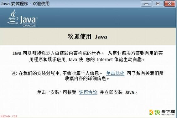 java8下载64位怎么使用-java8下载64位使用方法