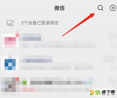 微信怎么关闭搜索发现功能?微信关闭搜索发现功能教程