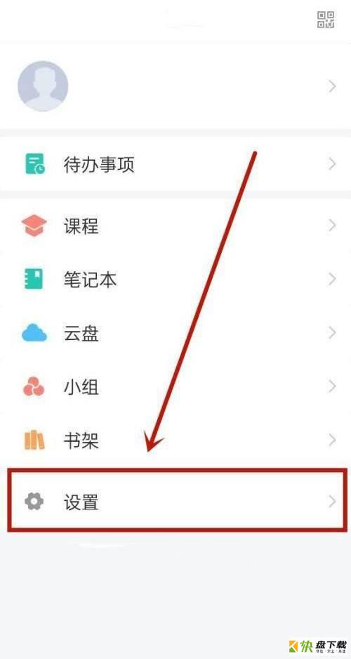 学习通如何更换密码?学习通更换密码教程