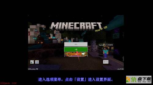 我的世界(minecraft)怎么进入全屏模式-进入全屏模式的方法