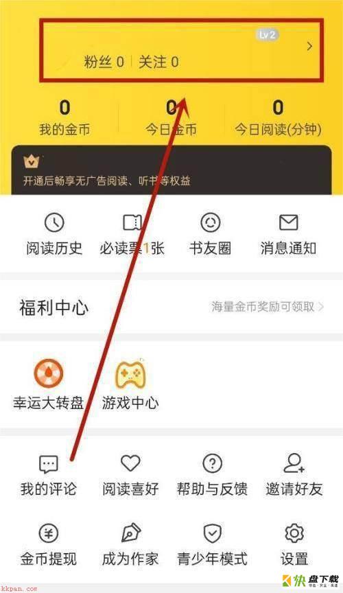 七猫小说如何修改昵称?七猫小说修改昵称教程