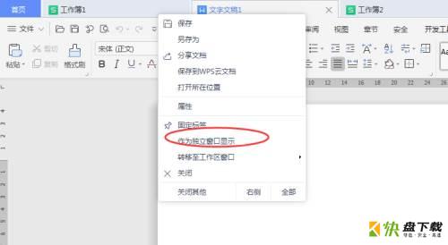 WPS Office