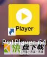 PotPlayer (64-bit)如何进行更新-PotPlayer进行更新的方法