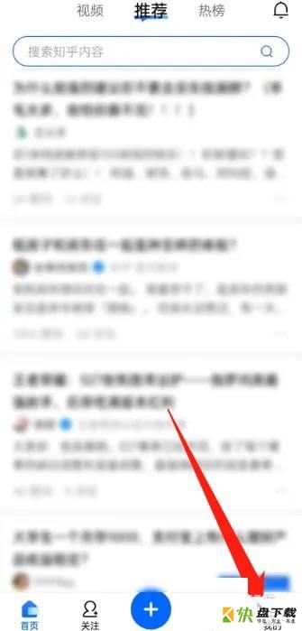 知乎如何查看书单?知乎查看书单方法