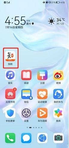 知到app如何清除缓存?知到清除缓存方法