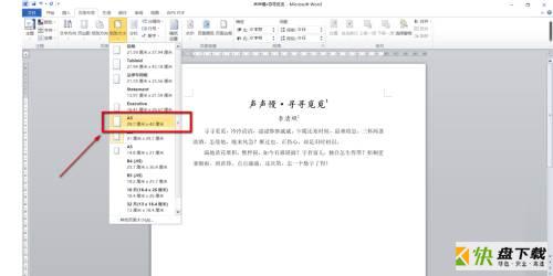 Microsoft Office 2010完整版