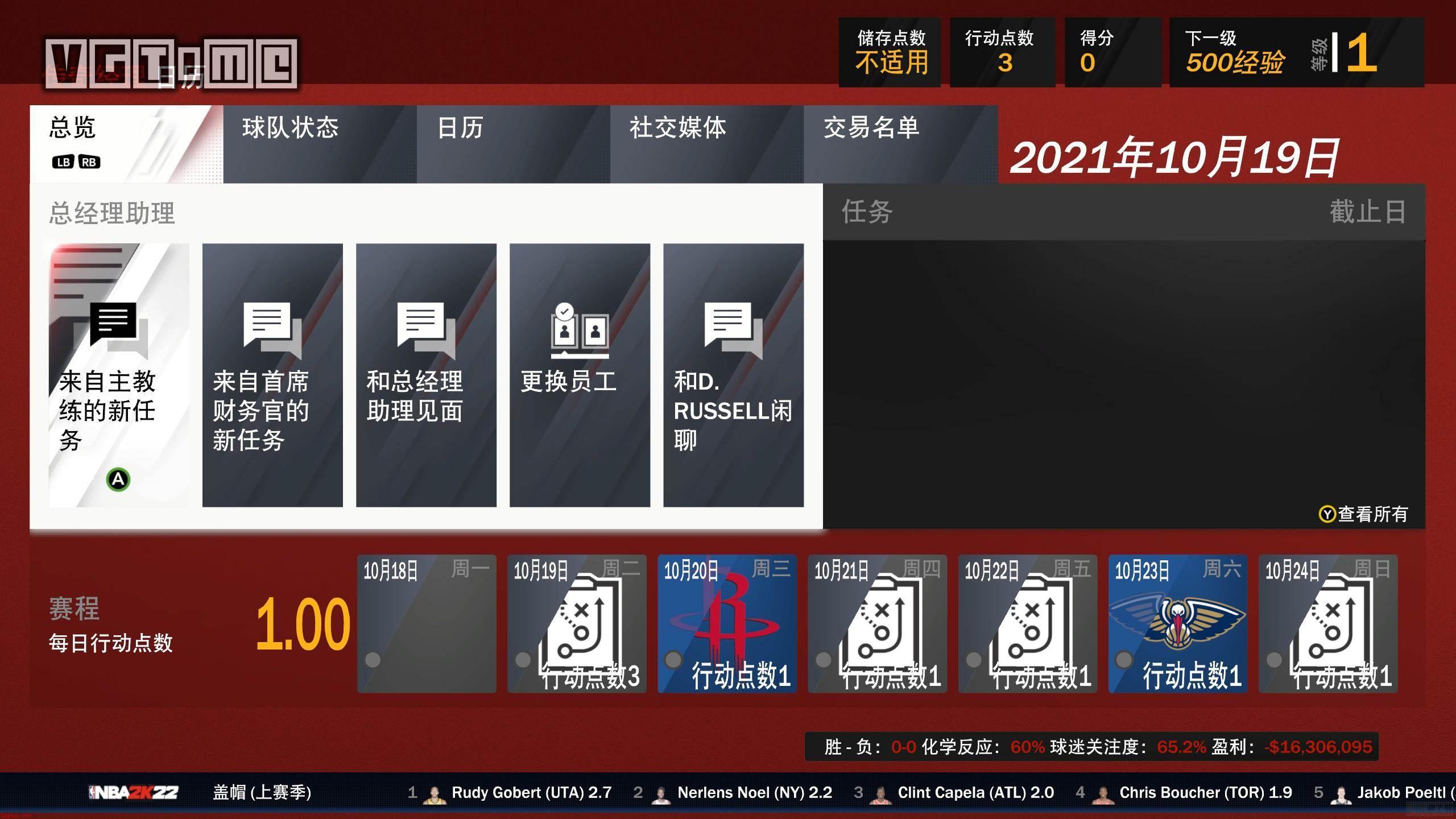 【NBA 2K22】本世代版评测：缝缝补补又一年