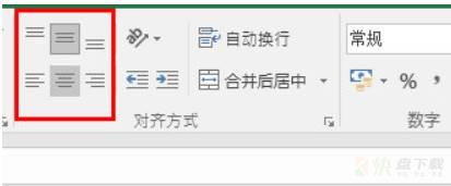 Microsoft Excel 2016怎么设置数字对齐-设置数字对齐的方法