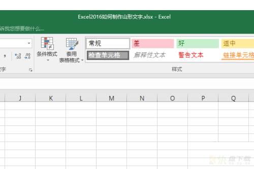 Microsoft Excel 2016如何给单元格填充渐变色-填充渐变色教程