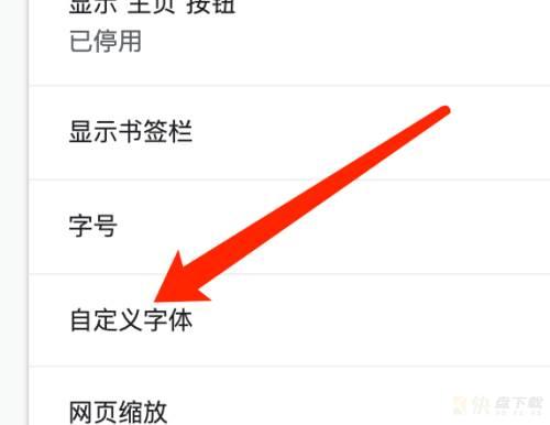 谷歌浏览器Google Chrome For Mac如何设置标准字体样式-设置教程