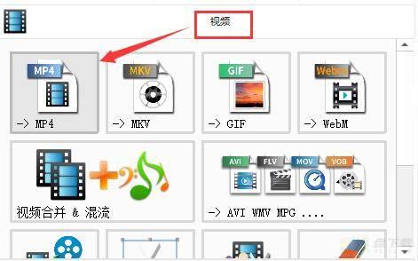 格式工厂怎么转换mp4视频格式?格式工厂转换MP4视频格式操作方法